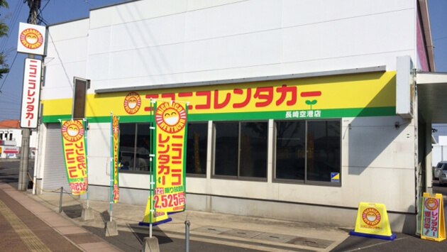 Image of the NICONICO Rent a Car - Nagasaki Airport | Kyushu shop store front.