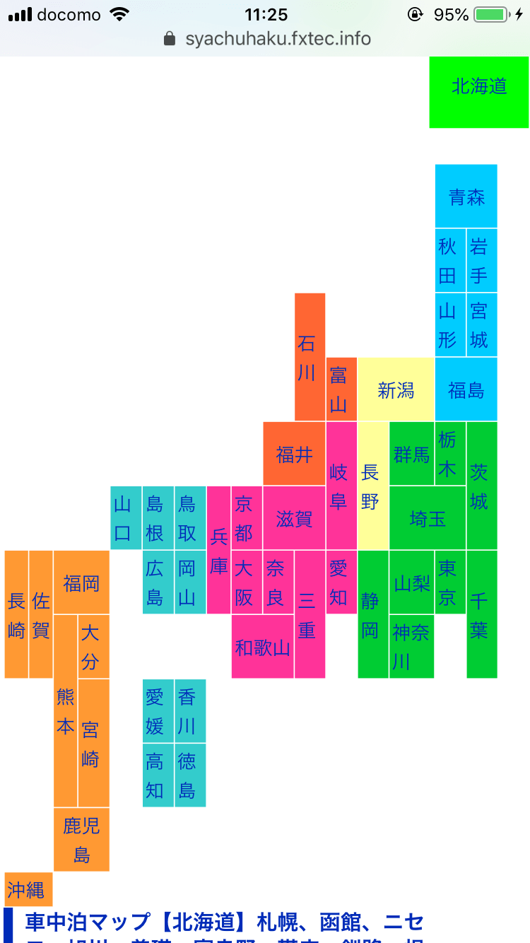 Prefecture map of Japan. Top page of the camping car wiki page.