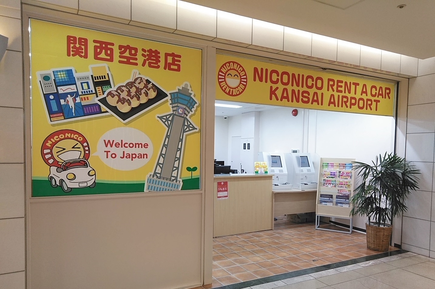 Kansai Airport Budget Car Rental Osaka Niconico Rent A Car