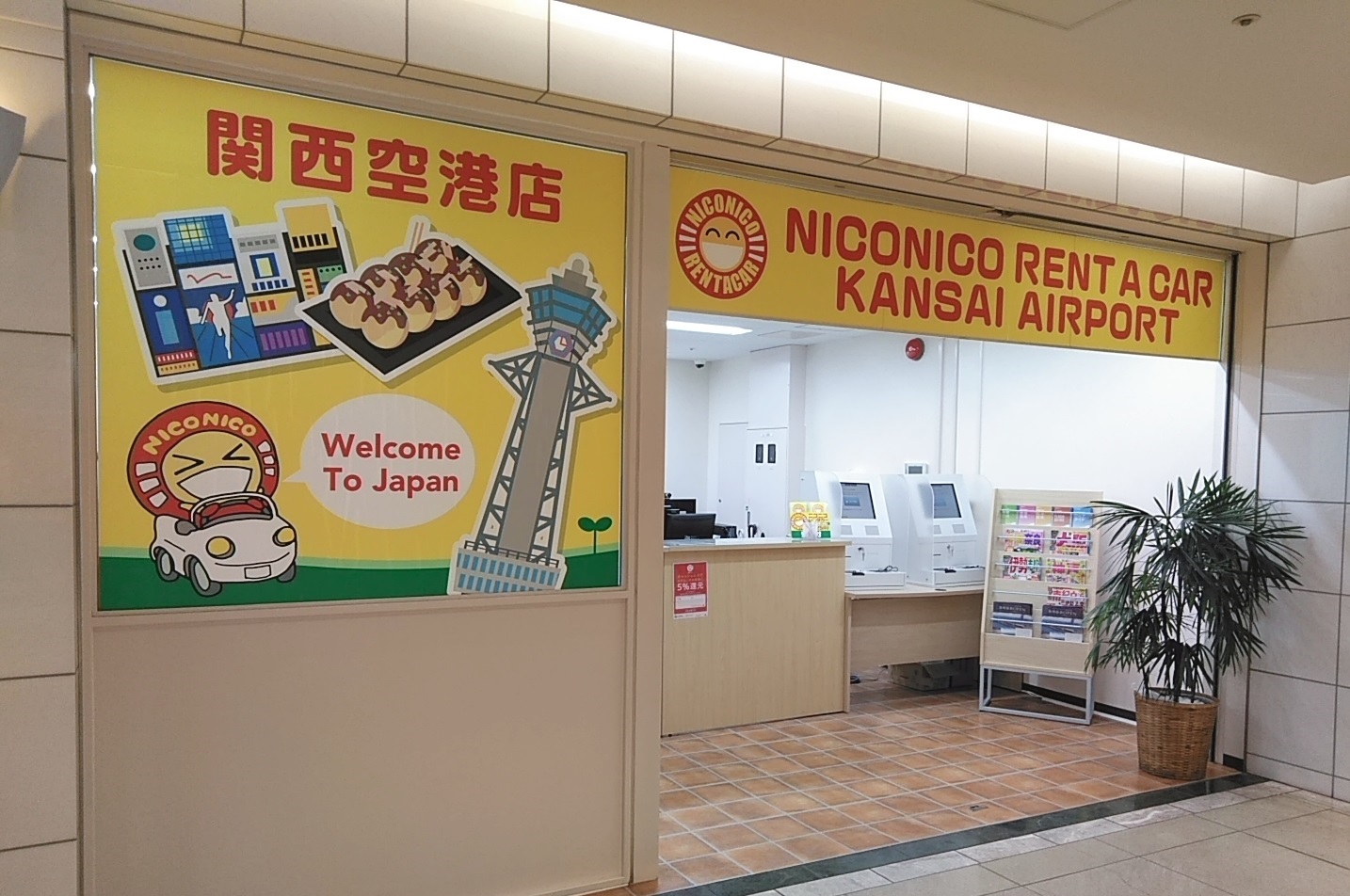 Image of the NICONICO Rent a Car - Kansai International Airport (KIX) | Osaka shop store front.